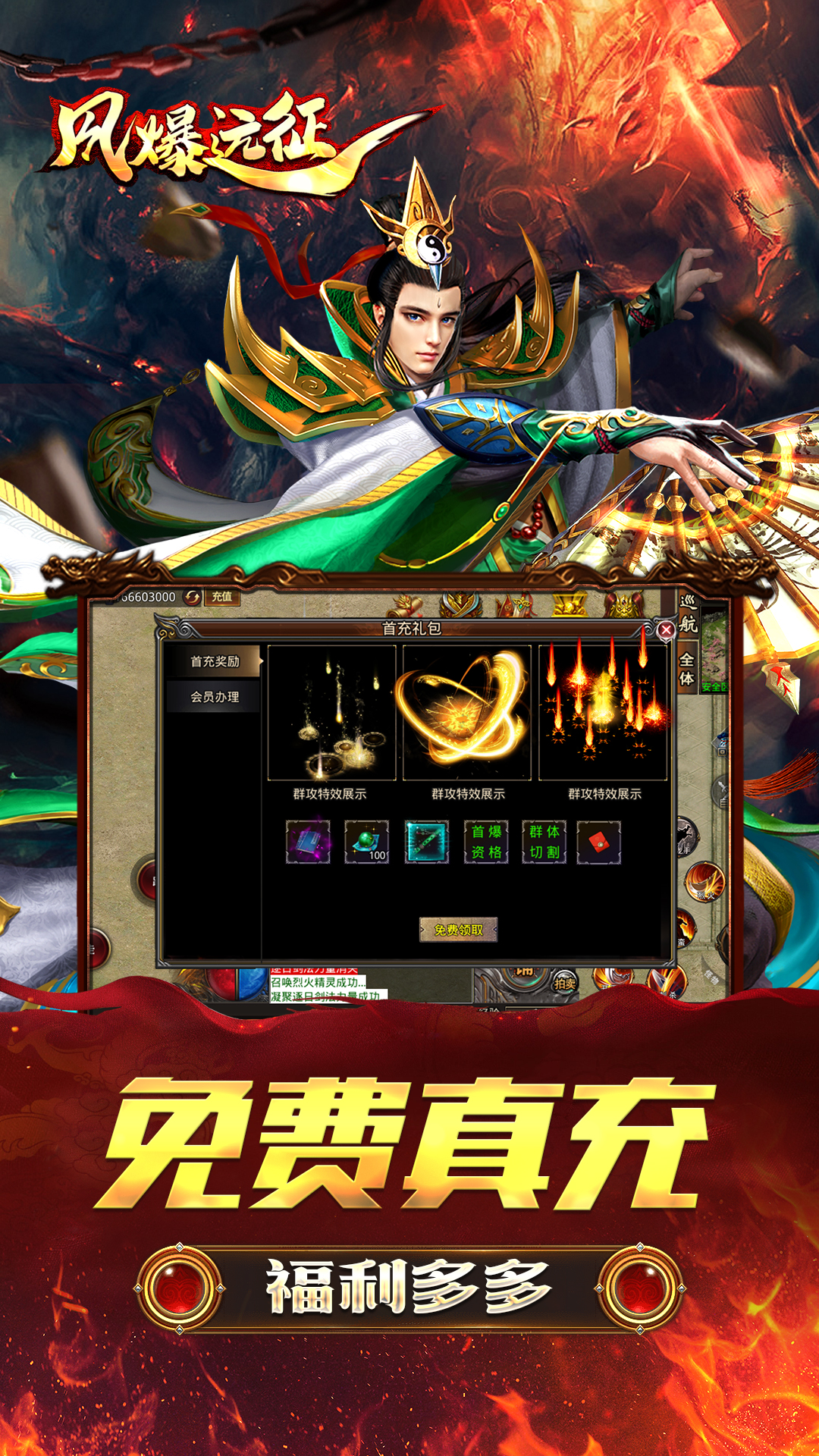 截图2