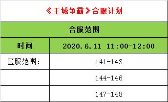 王城争霸.jpg