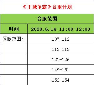 王城争霸.jpg