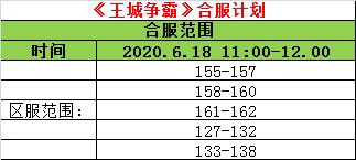 王城争霸.jpg