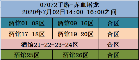 赤血.png