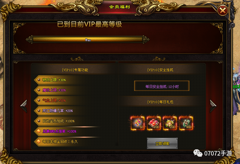 8vip系统.png