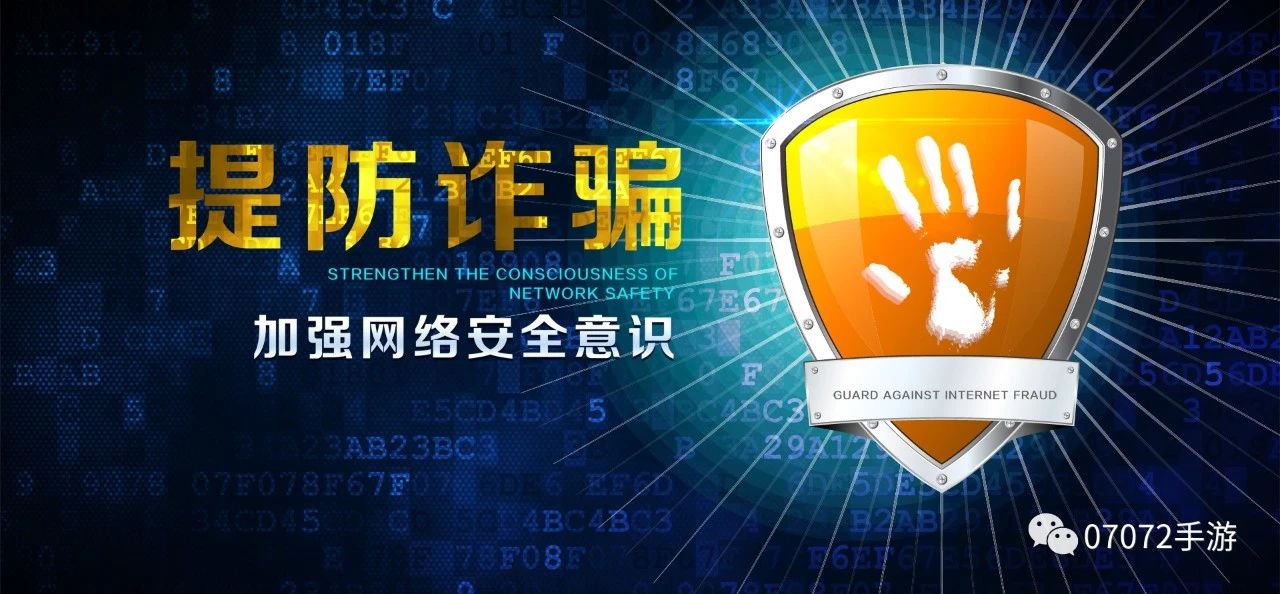 提放诈骗.jpg