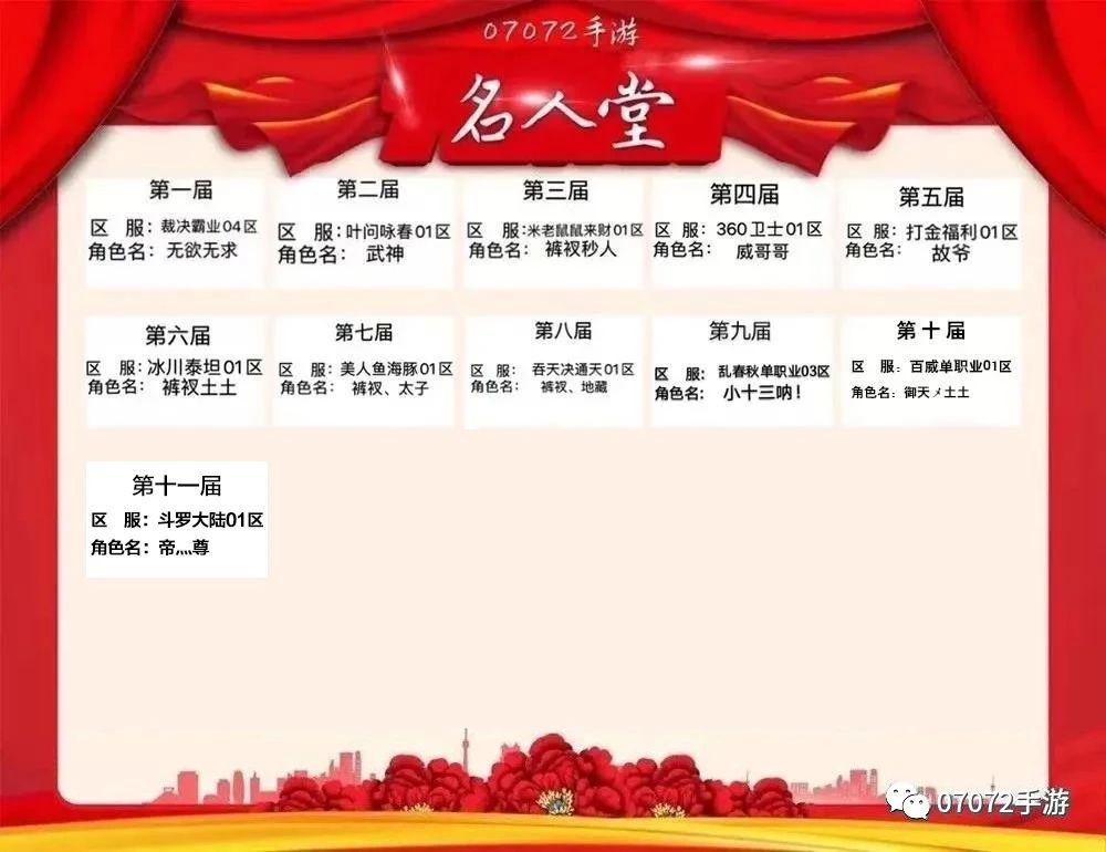 名人堂1.jpg