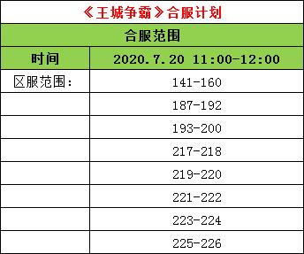 王城争霸.jpg