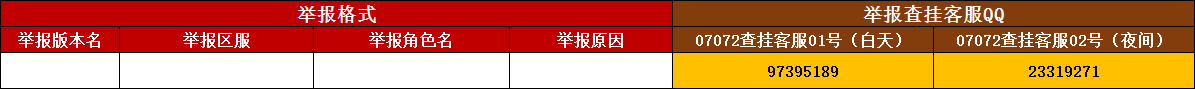 举报.png