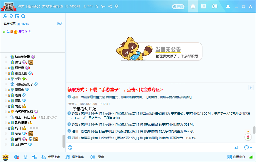 烟雨楼.png