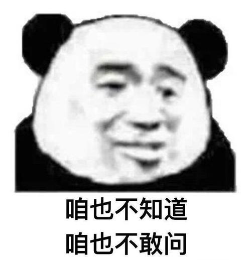 难搞.jpg