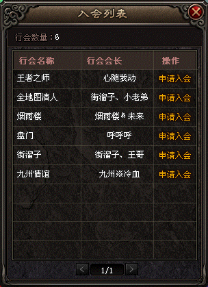行会.png