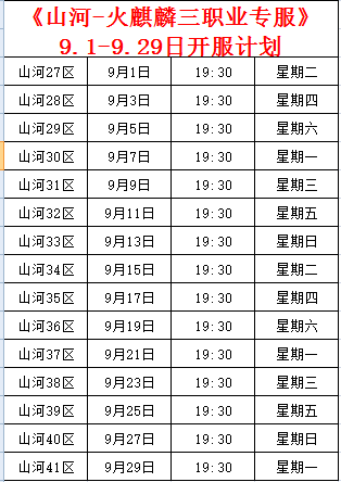 山河.png