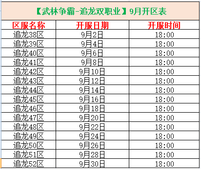 追龙.png