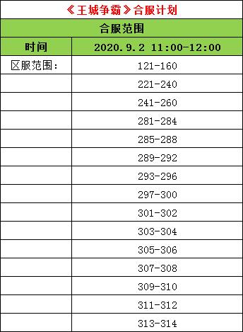 王城争霸.jpg