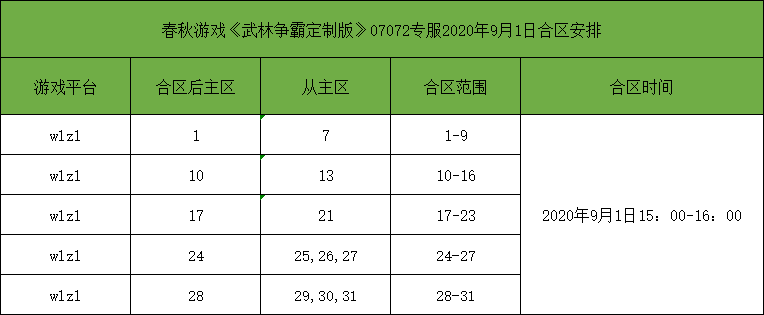 武林争霸.png