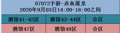 赤血屠龙.png