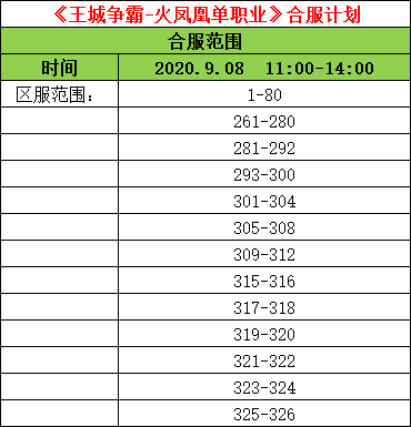 王城争霸.png