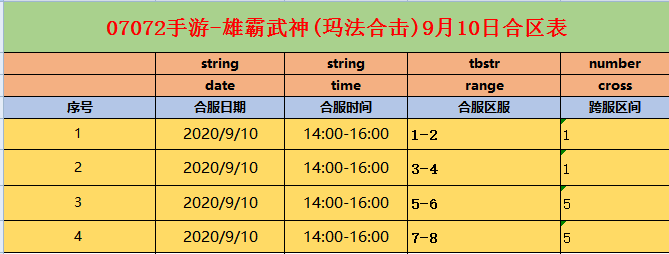 玛法合击.png