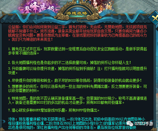 攻略.png