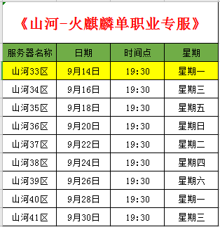 山河.png