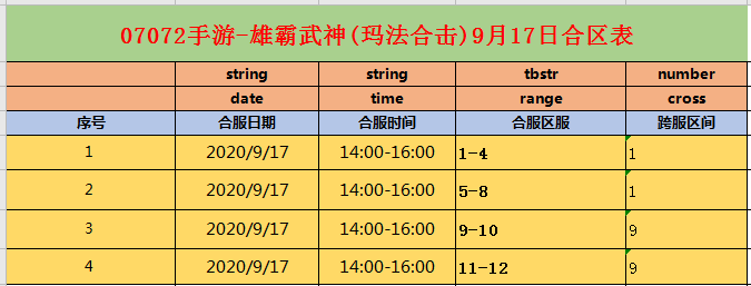 玛法合击.png