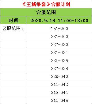 王城争霸.jpg