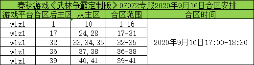 武林争霸.png