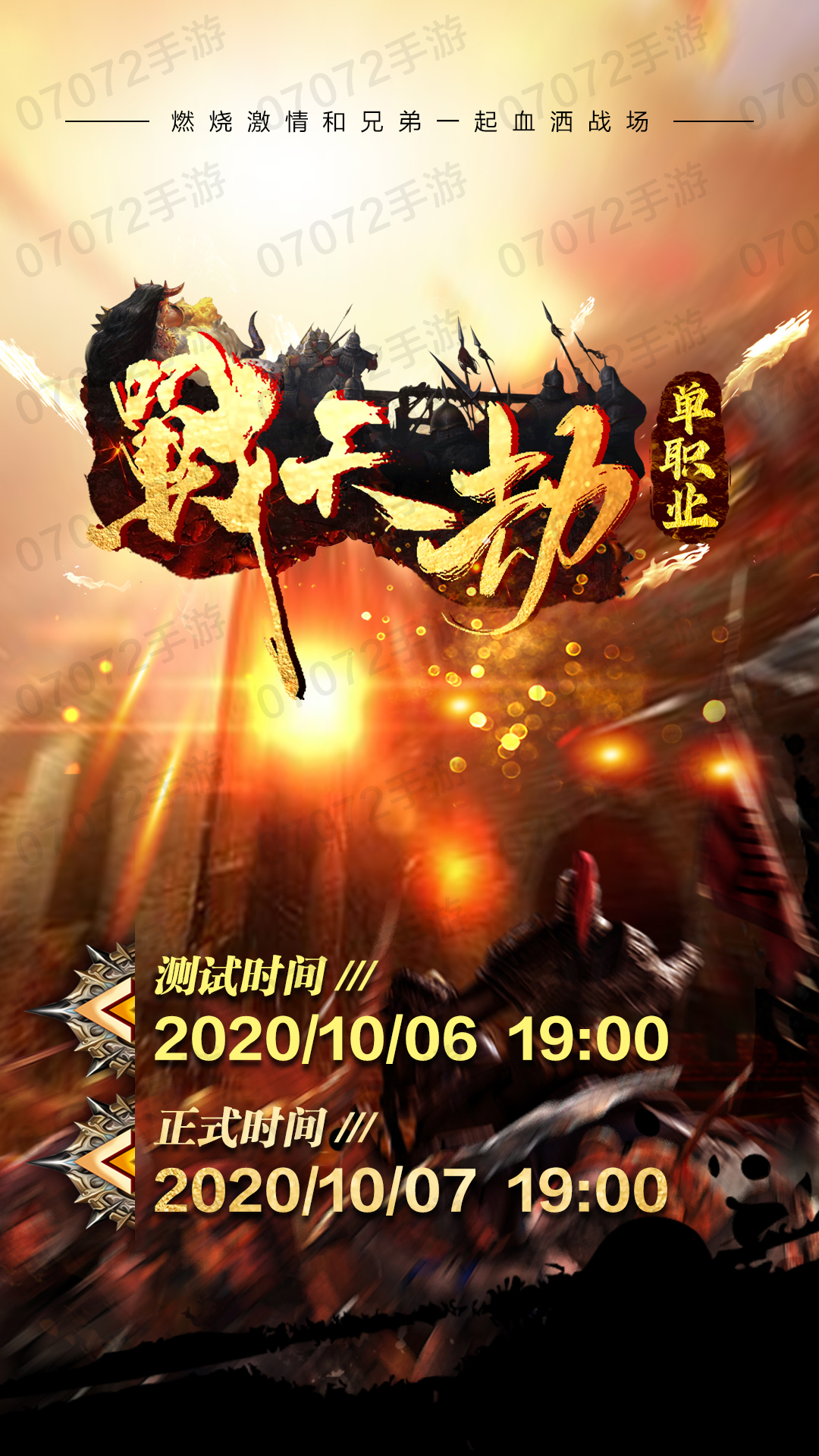 战天劫预告.jpg