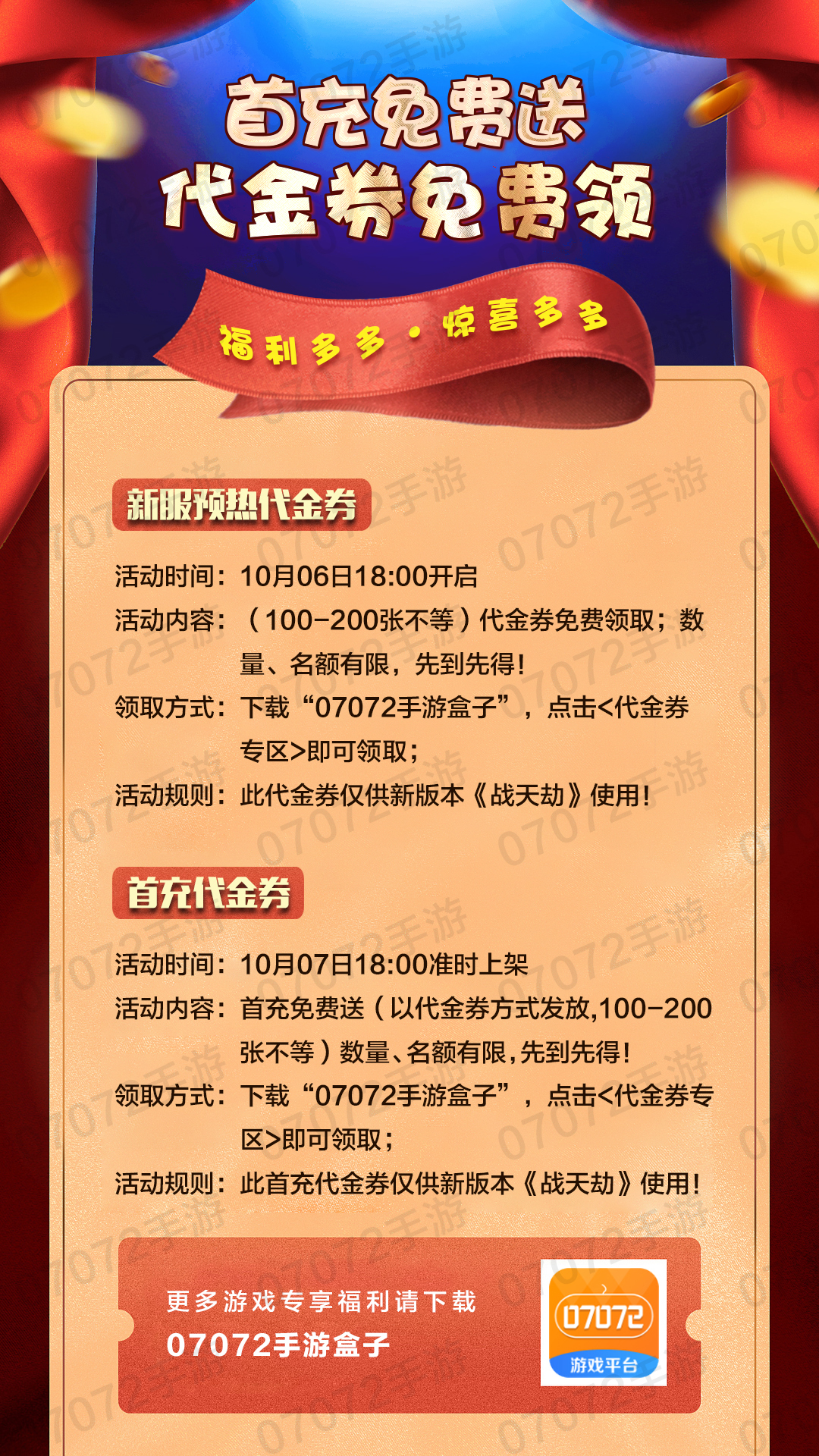 代金券免费领.jpg