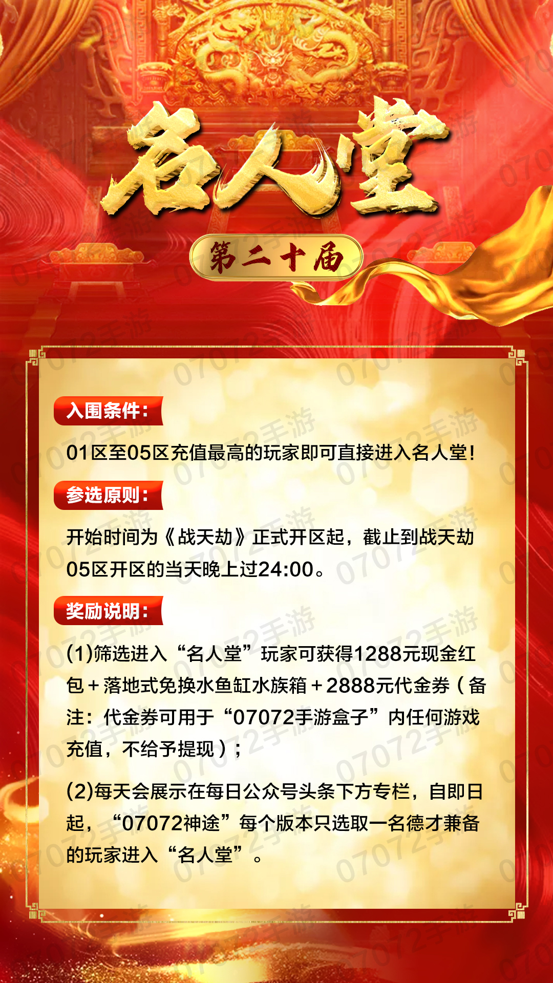 20名人堂.jpg