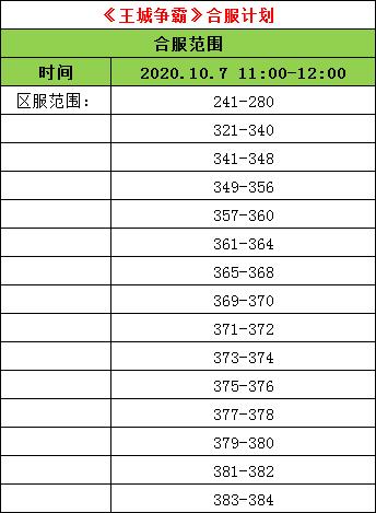 王城争霸.jpg