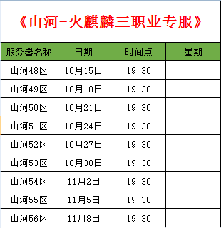 火麒麟.png