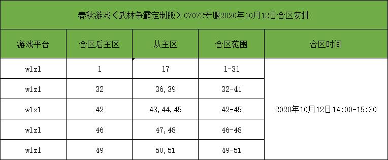 武林争霸.jpg