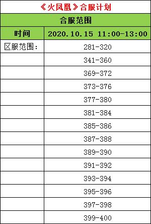 火凤凰.jpg