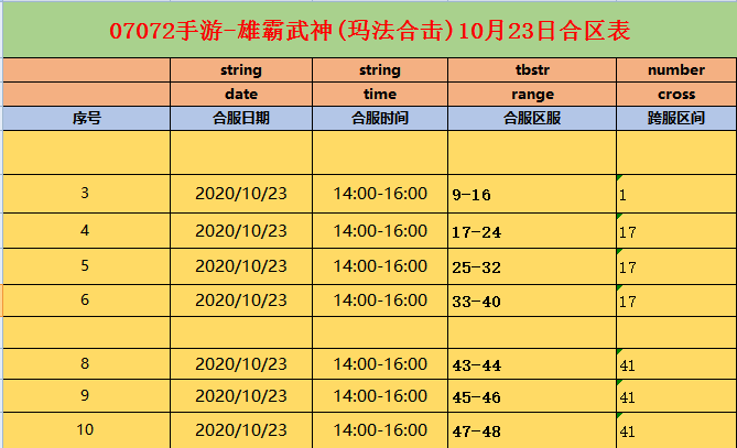 雄霸武神.png