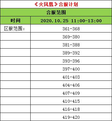 火凤凰.jpg