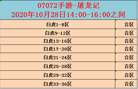 屠龙纪.png