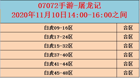 屠龙纪.png