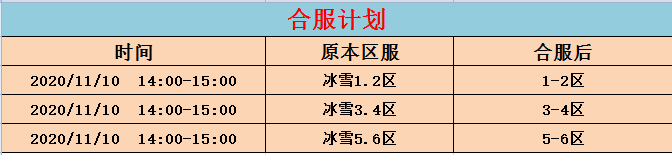 冰雪.png
