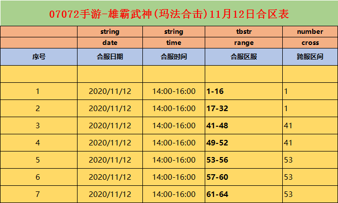 玛法合击.png