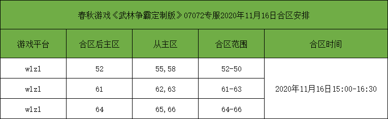 武林争霸.png
