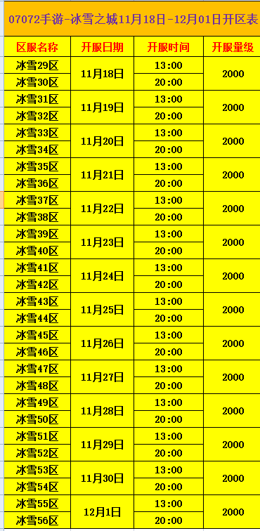 冰雪.png