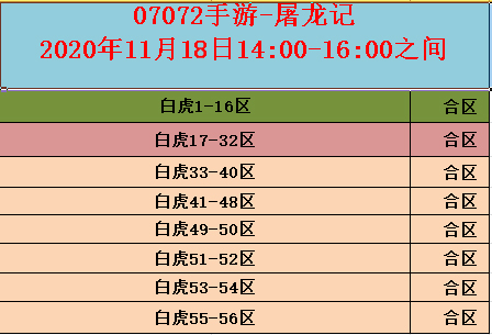 屠龙纪.png
