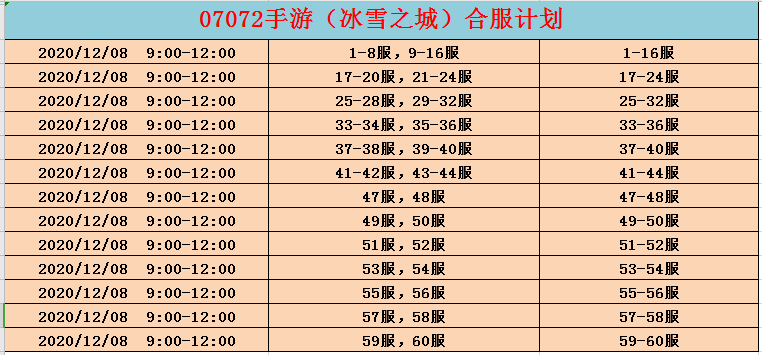 冰雪.png