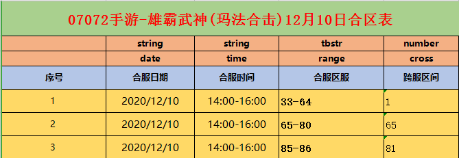 玛法合击.png