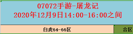 屠龙纪.png