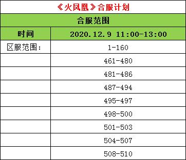 火凤凰.jpg