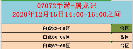 屠龙纪.png