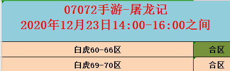 屠龙纪.png