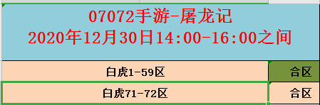 屠龙纪.png