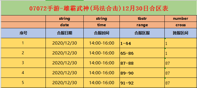 玛法合击.png