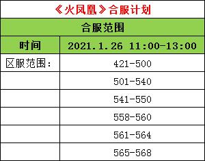 火凤凰.jpg